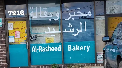Al-Rasheed Bakery
