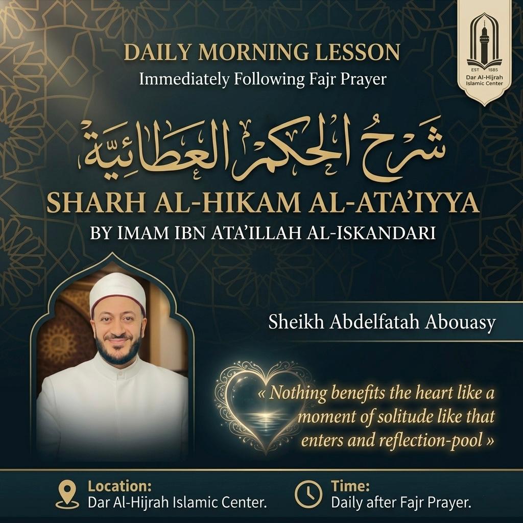 Daily Morning Lesson: Sharh Al-Hikam Al-‘Ata’iyya with Sheikh Abdelfatah Abouasy