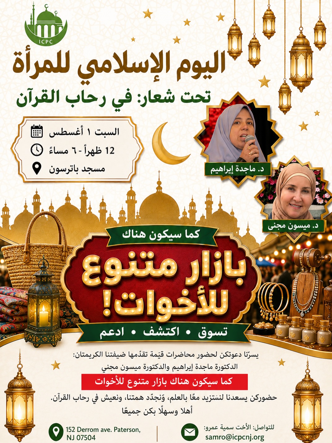 Islamic Women’s Day Celebration