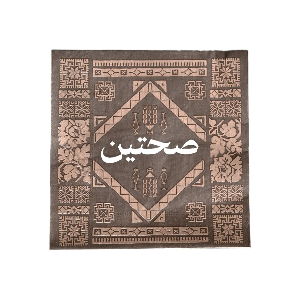 Ramadan "Sahtein" Tatreez Napkin Set