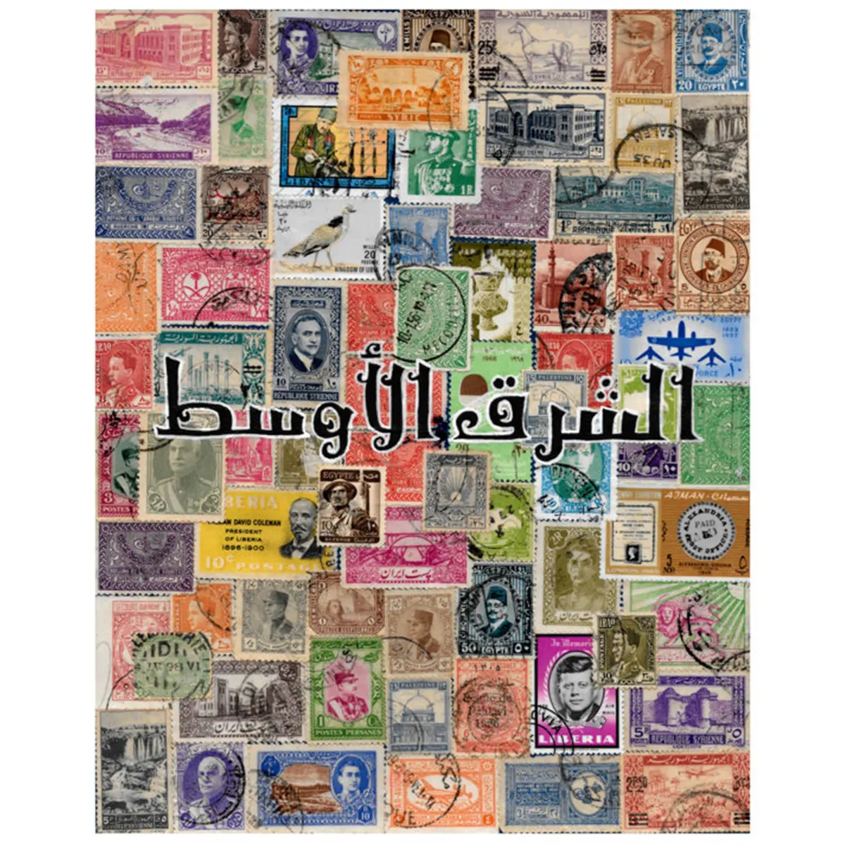 The Middle East Stamp Print