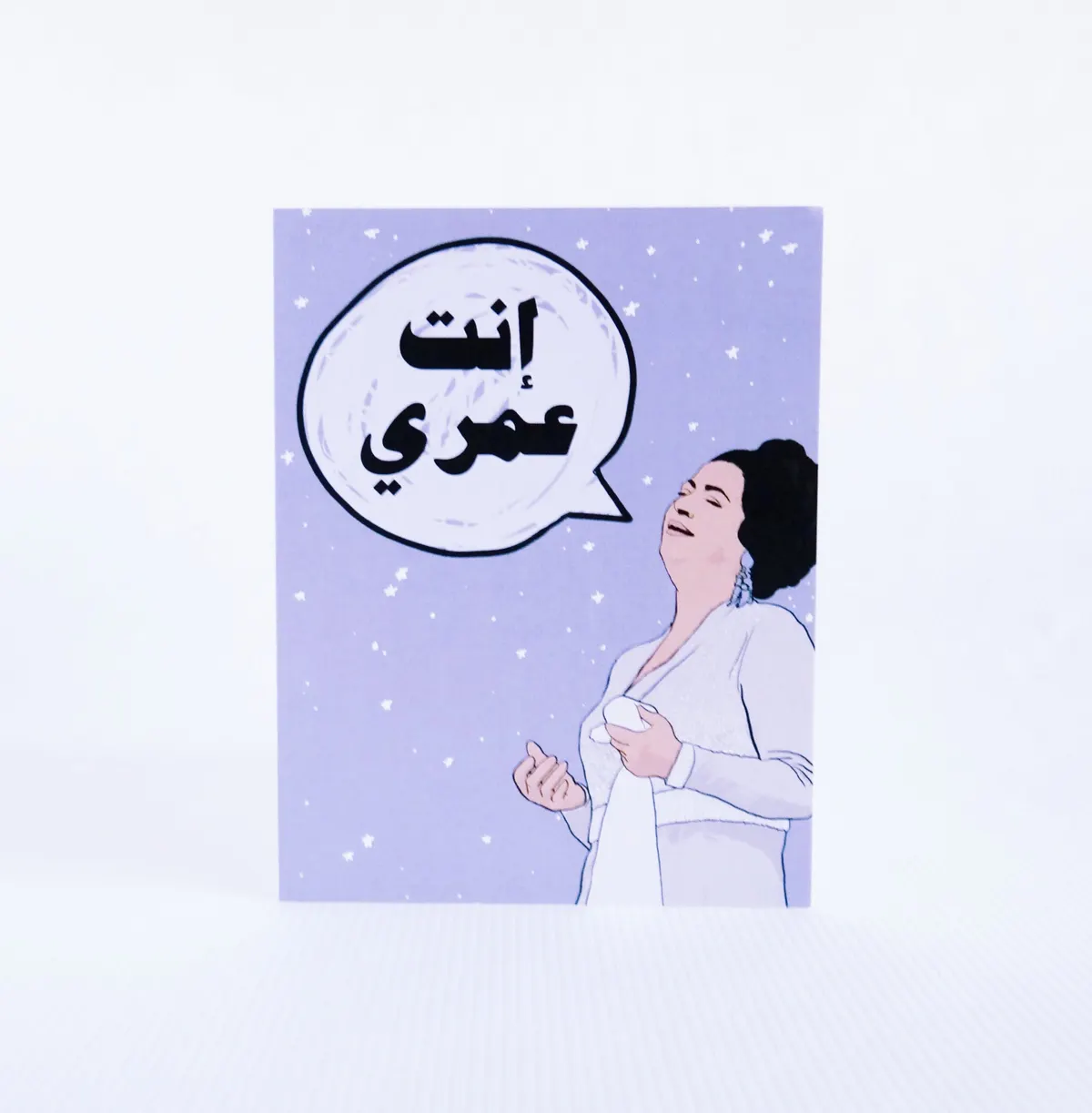 Oum Kalthoum Enta Omri Card