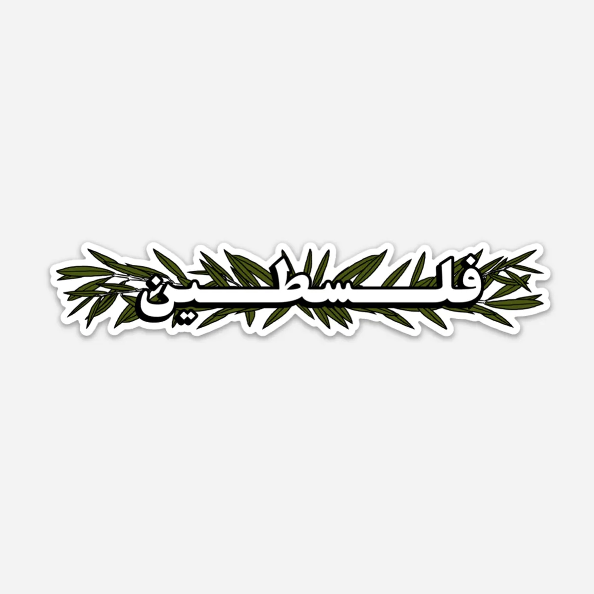Olive Branch Palestine Calligraphy Sticker