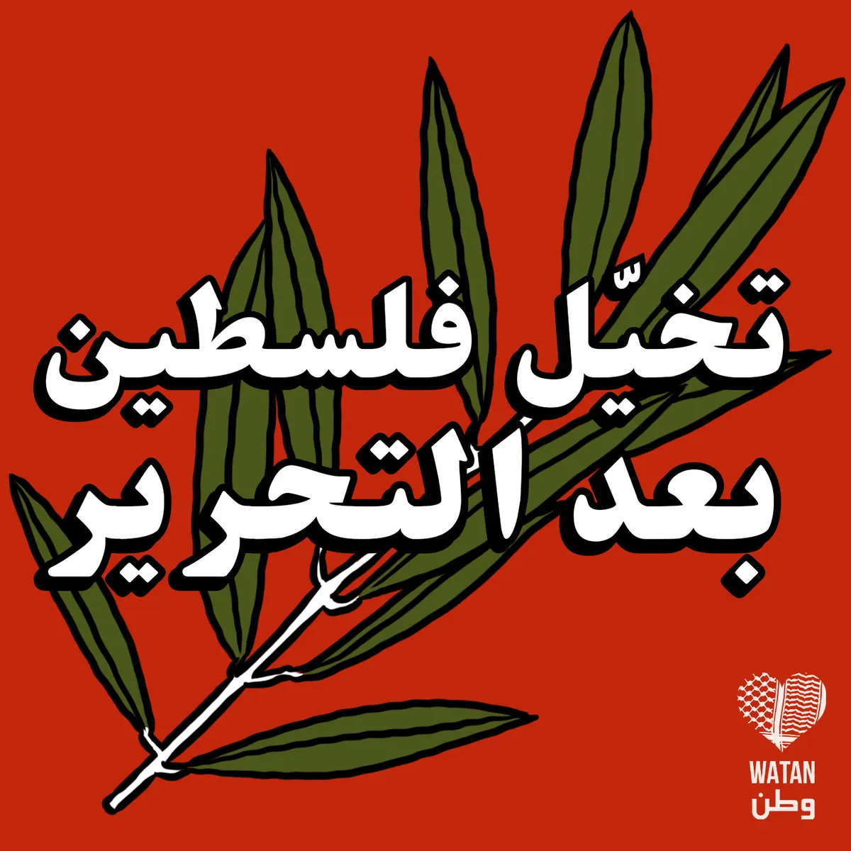 Imagine Palestine After Liberation Sticker Arabic