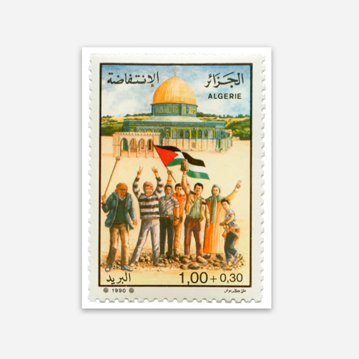 Algerian Solidarity Stamp Sticker Intifada