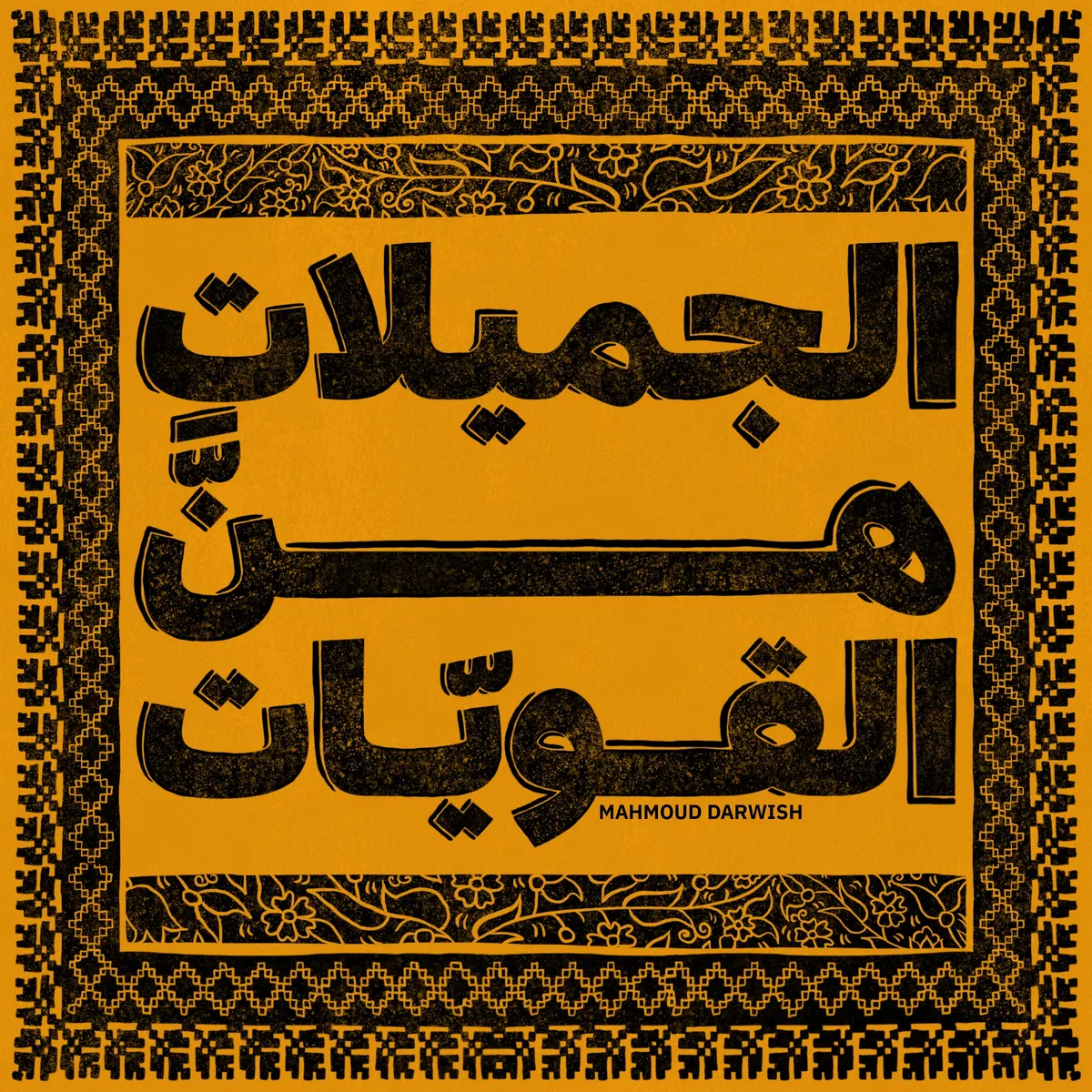 Mahmoud Darwish The Beautiful Ones Print