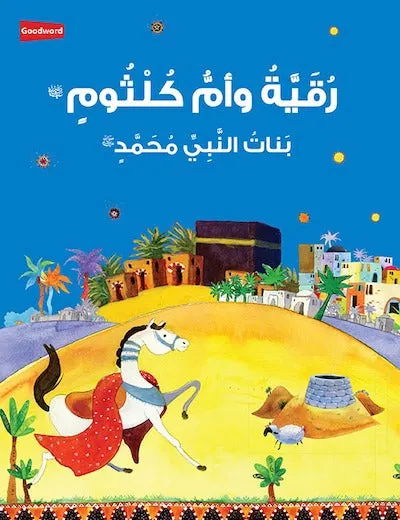 Ruquaya Daughter of the..Arabic
