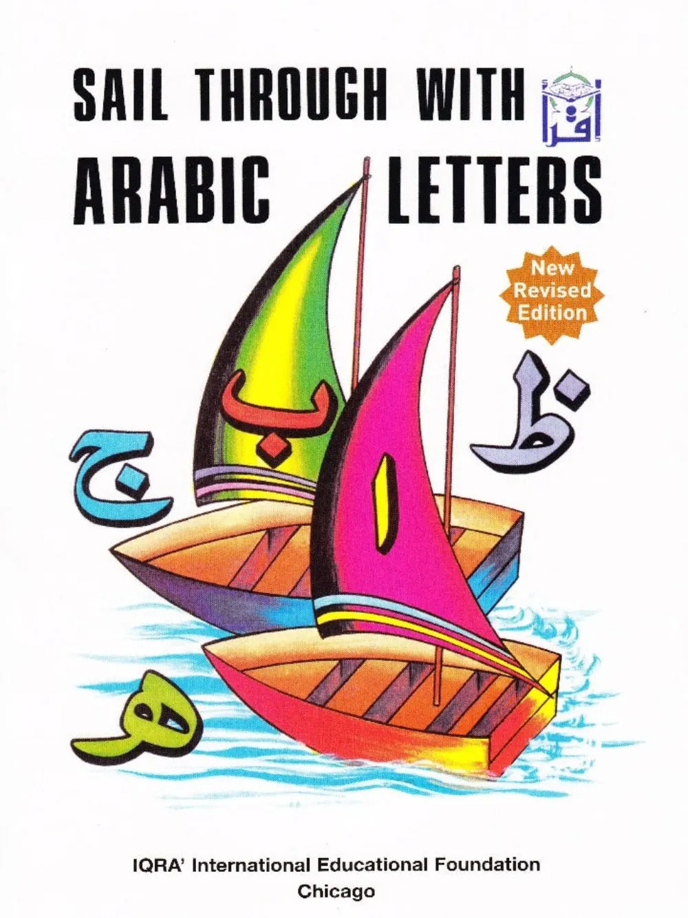 Sail Through With Arabic Letters رحلة مع الحروف العربية