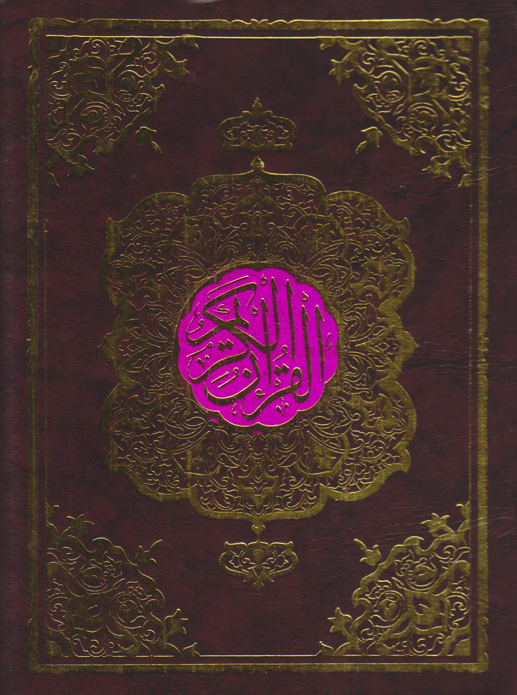 13 Line Quran 114