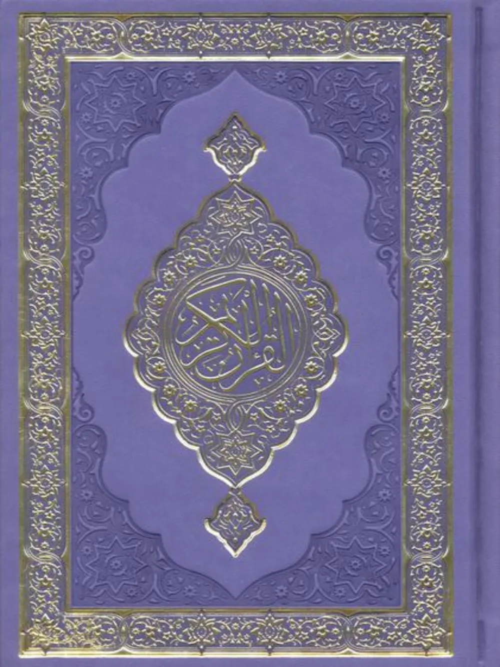 15 Line Qur'an Uthmani 8X5 (Purple Color) مصحف القرآن الكريم