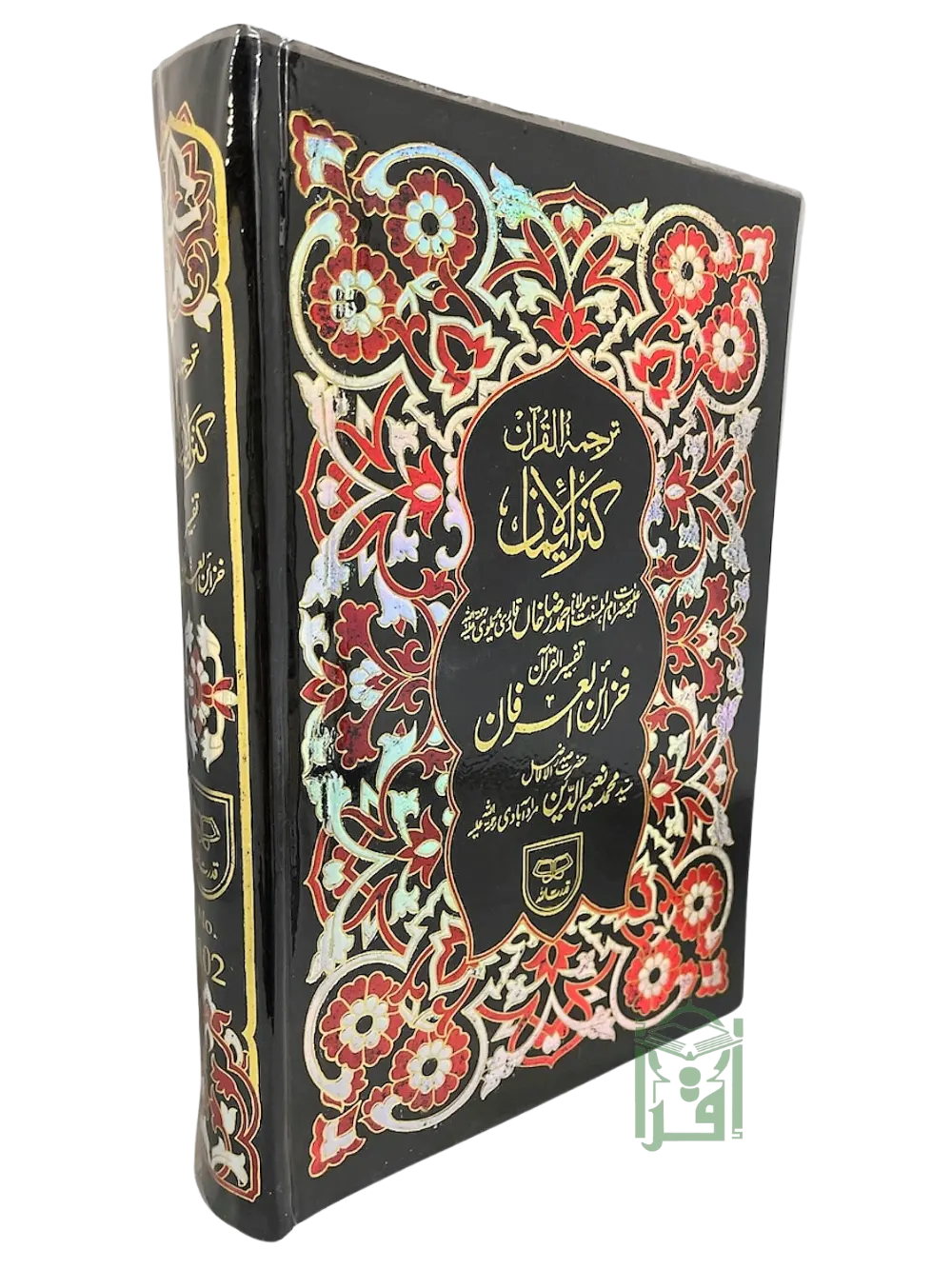 Kanzul Eiman Quran 102 Urdu Dx