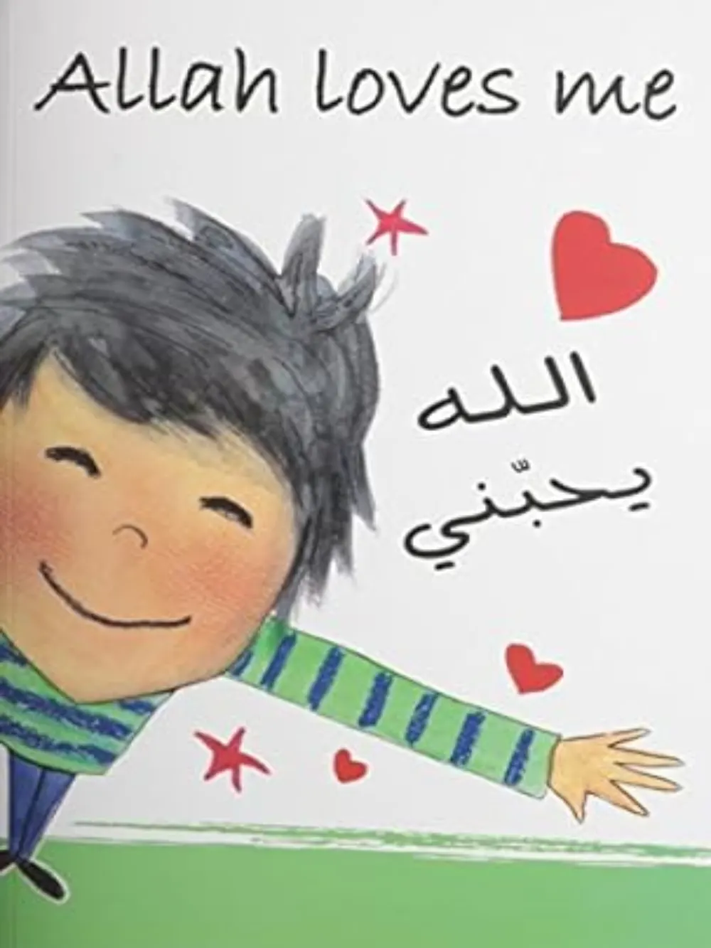 Allah Loves Me