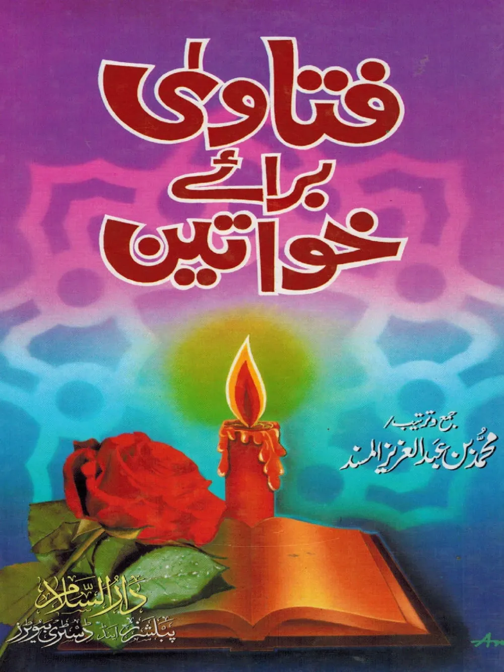 Fatawa Bray Khawateen