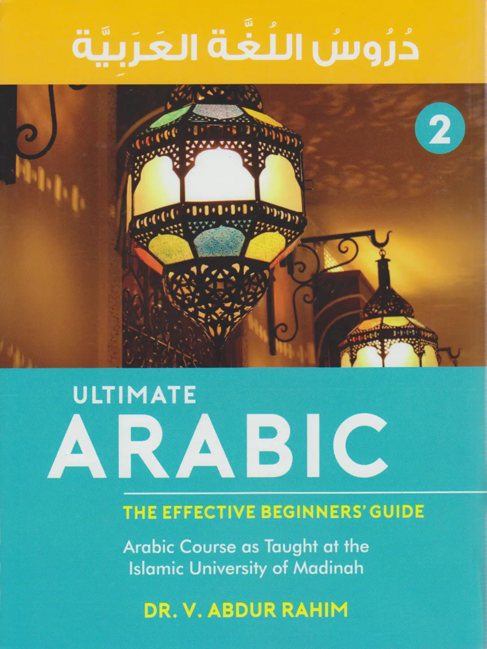 Ultimate Arabic Book-2 The Effective Beginners' Guide By Dr V. Abdur Rahim
