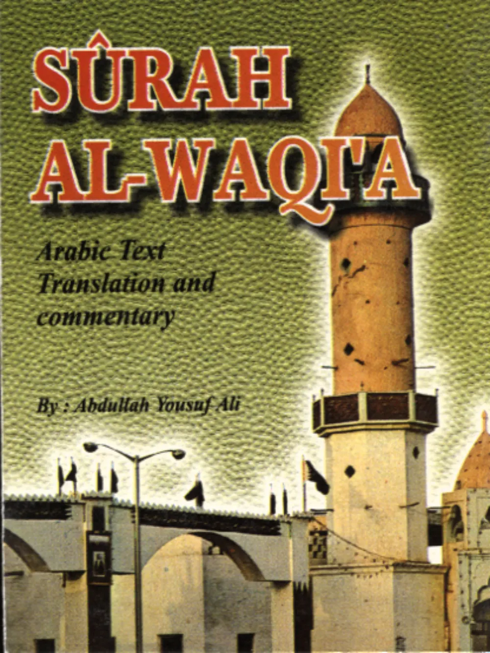 Surah Al Waqia Arabic English 1