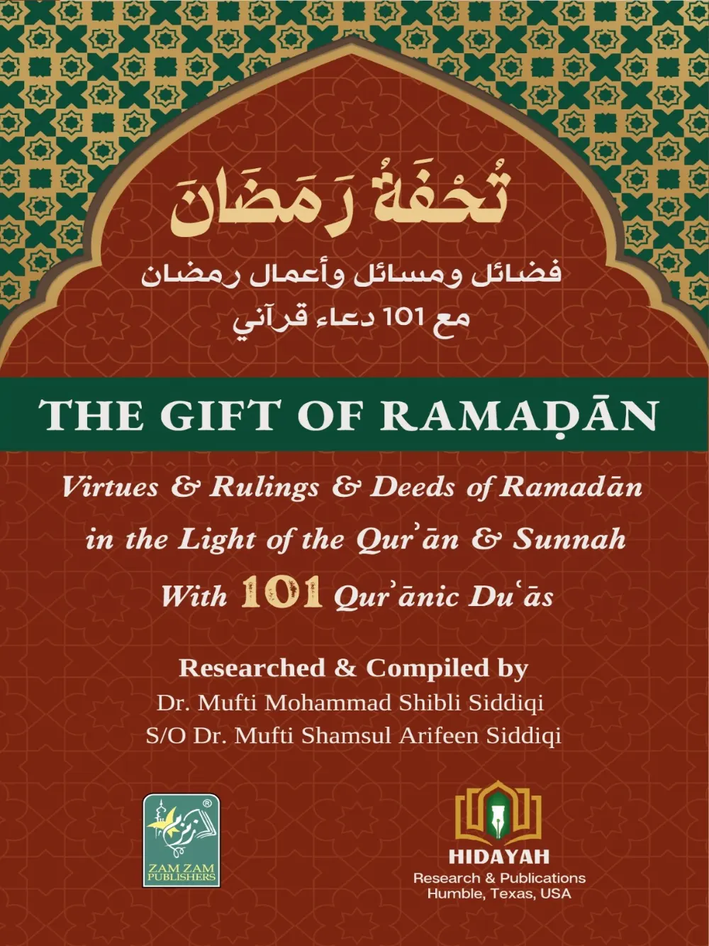 The Gift of Ramadan – (Tohfa Tu Ramadan)