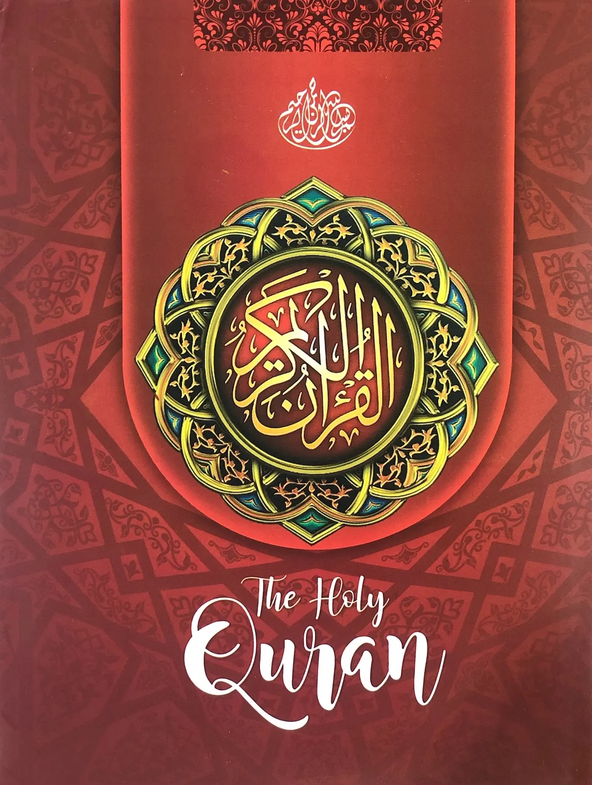 Holy Quran # 126 Indo-Pak, South Asian Script-15 Line Large