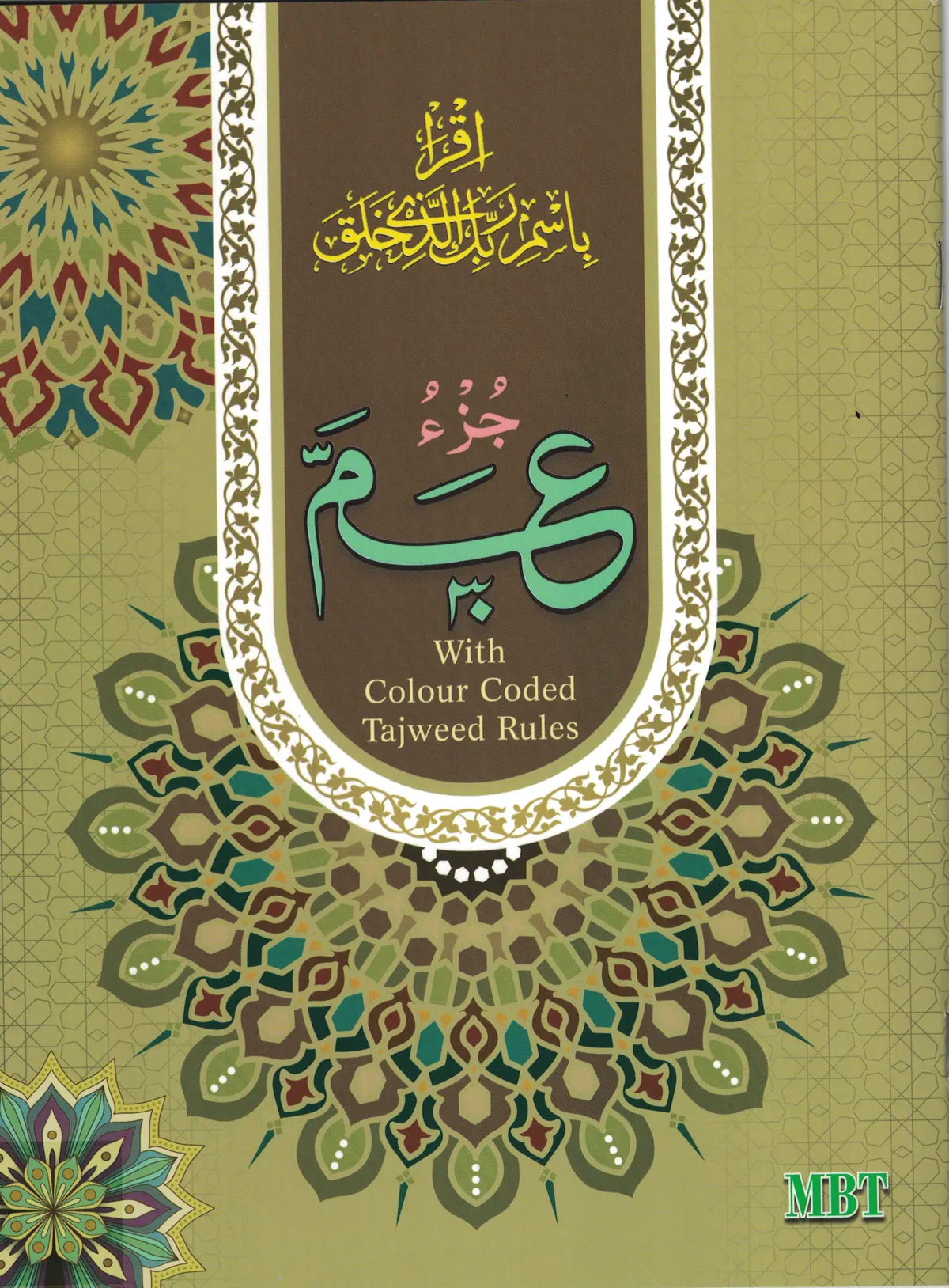 Juz Amma Tajweed Cc 13 Line
