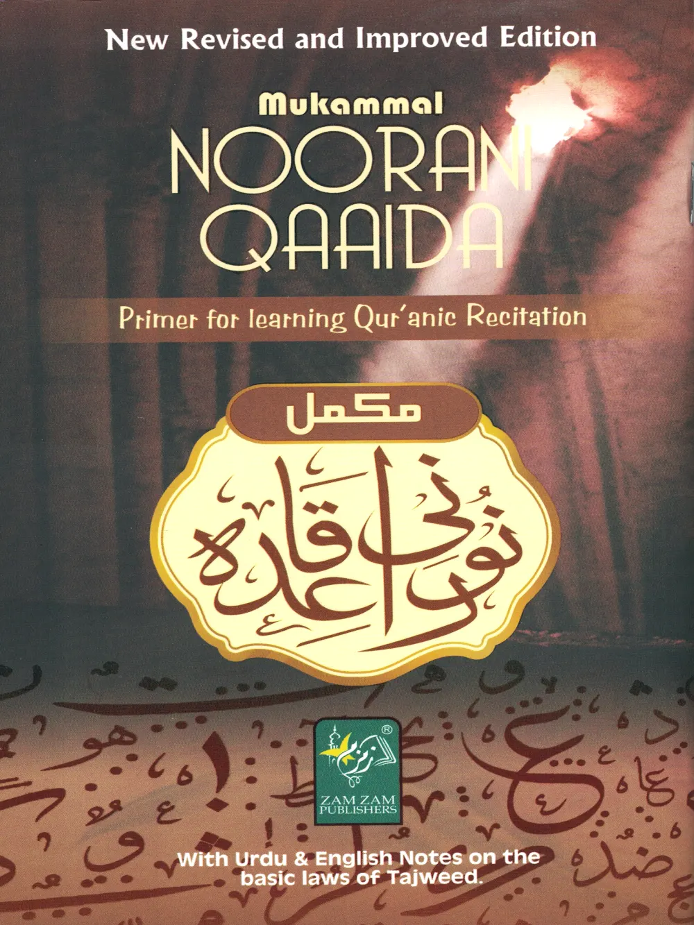 Noorani Qaida Mukammal ( 4 color )