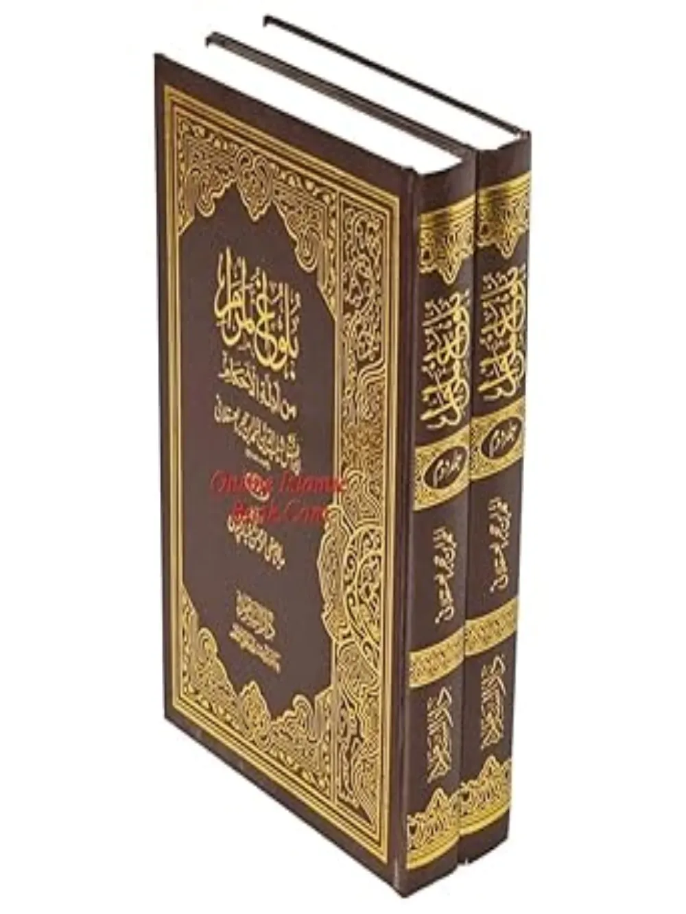 Bulughul Maraam-Urdu 2vol,Darussalam