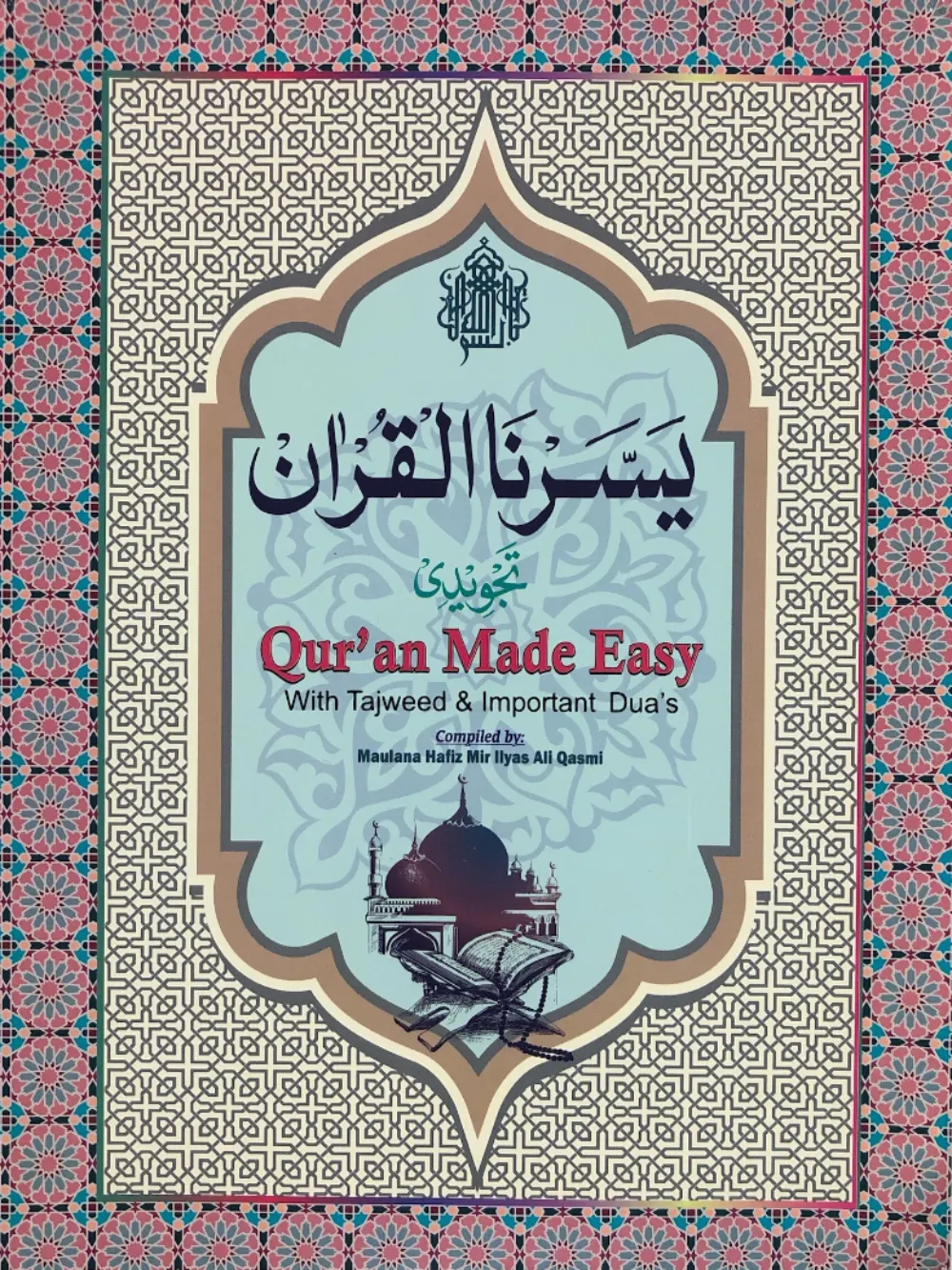 Modern Qaidah Nuraniyyah