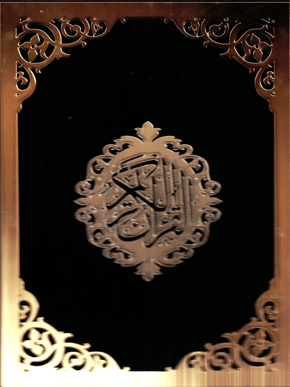15 Line Quran Uthmani Dlx Boxlg