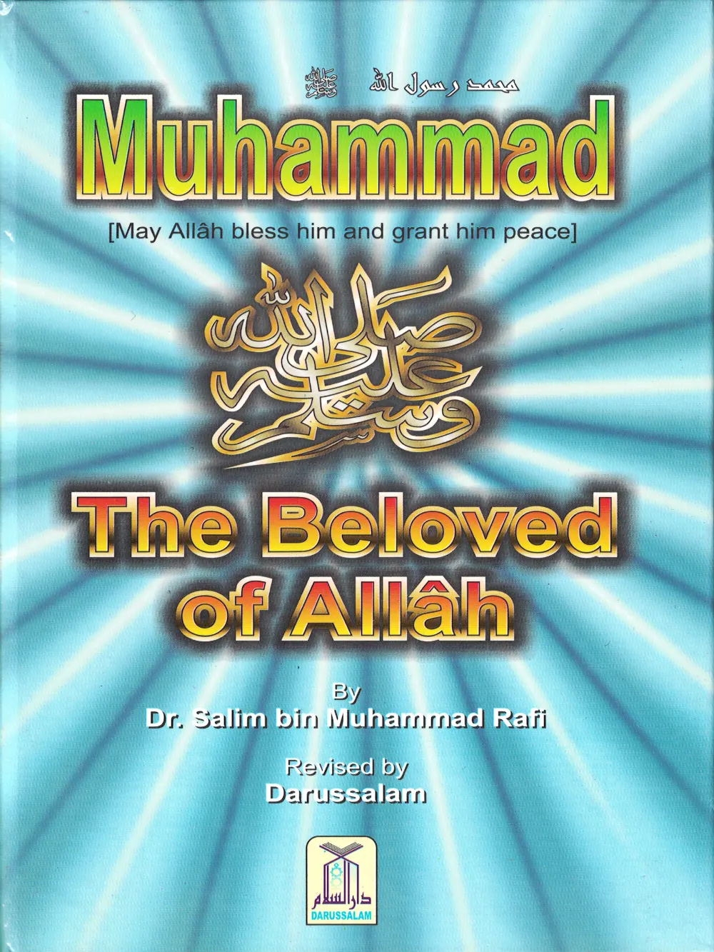 Muhammad The Beloved Of Allah