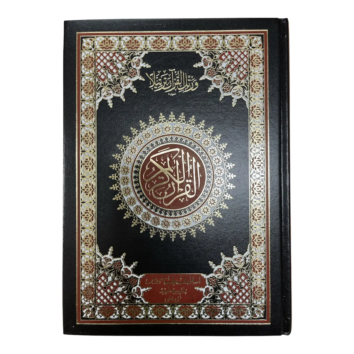 13 Lines Quran Persian Script Large Size 3 At Tanzeel