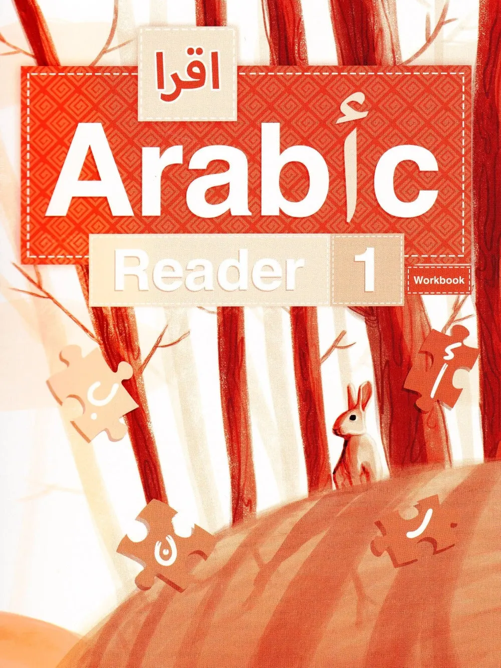 Iqra Arabic Reader 1 Wb Qnb 41