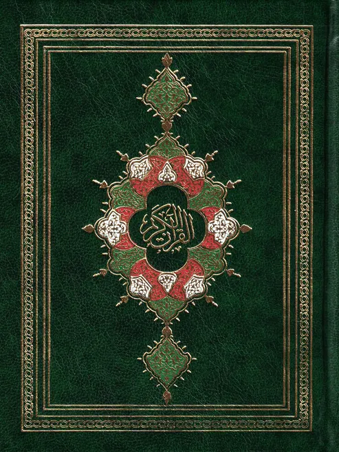 Qur An Gift Set With Rehal And Prayer Rug
