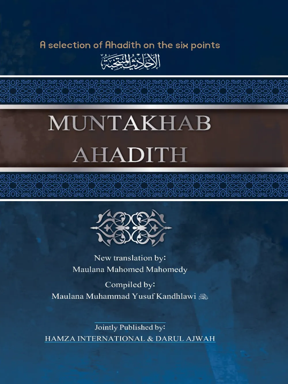 Muntakhab Ahadith English Dlx