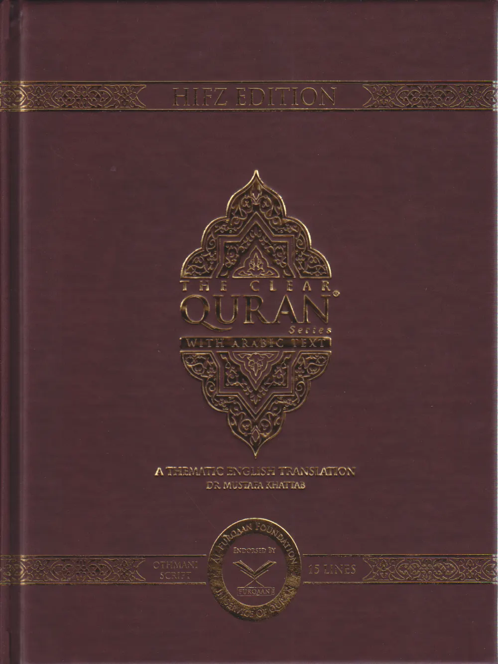 The Clear Quran Othmani Script 15 Lines Gift Edition Leather