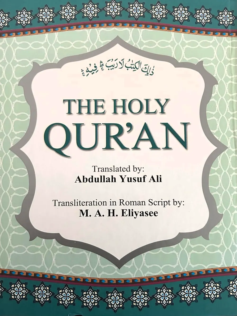 Yusuf Ali Quran Roman Trast Hc