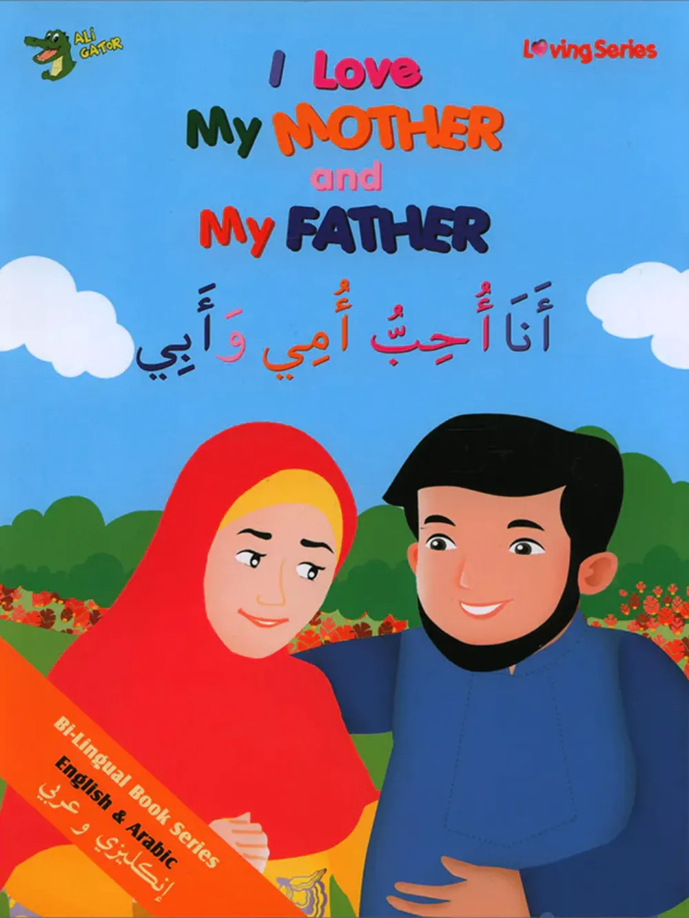 I Love My Mother And My Father Loving Series