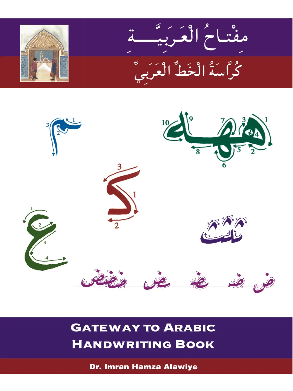 Gateway to Arabic Handwriting Book مفتاح العربية