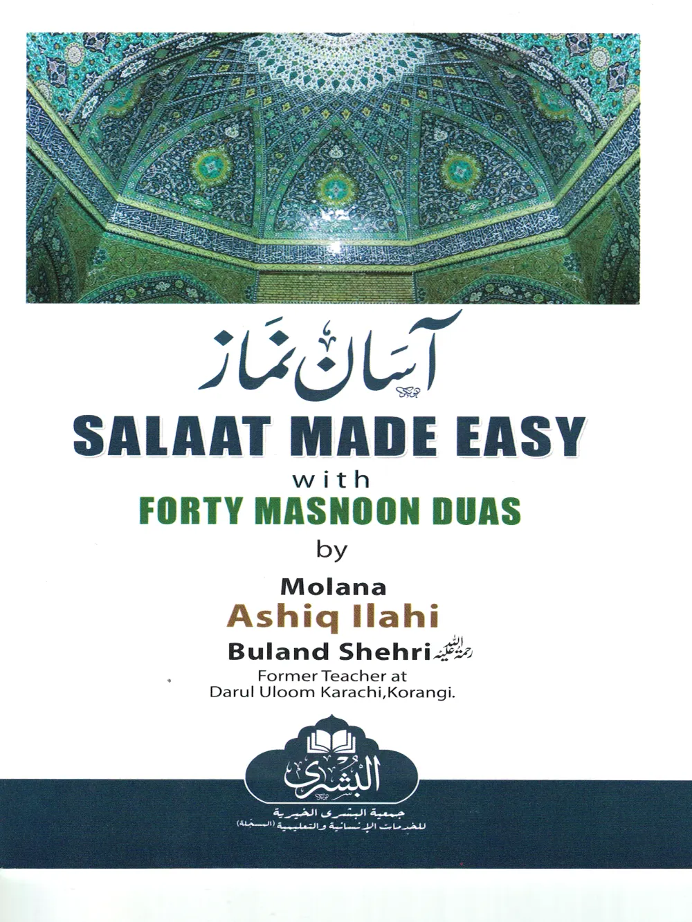 Salaat Made Easy Pb 1