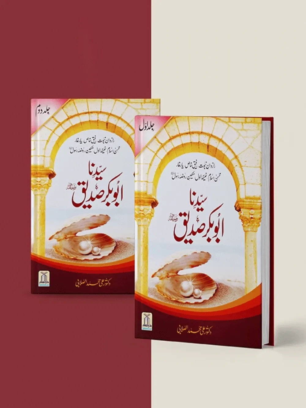 Sayedina Abu Bakr Siddiq Urdu 3