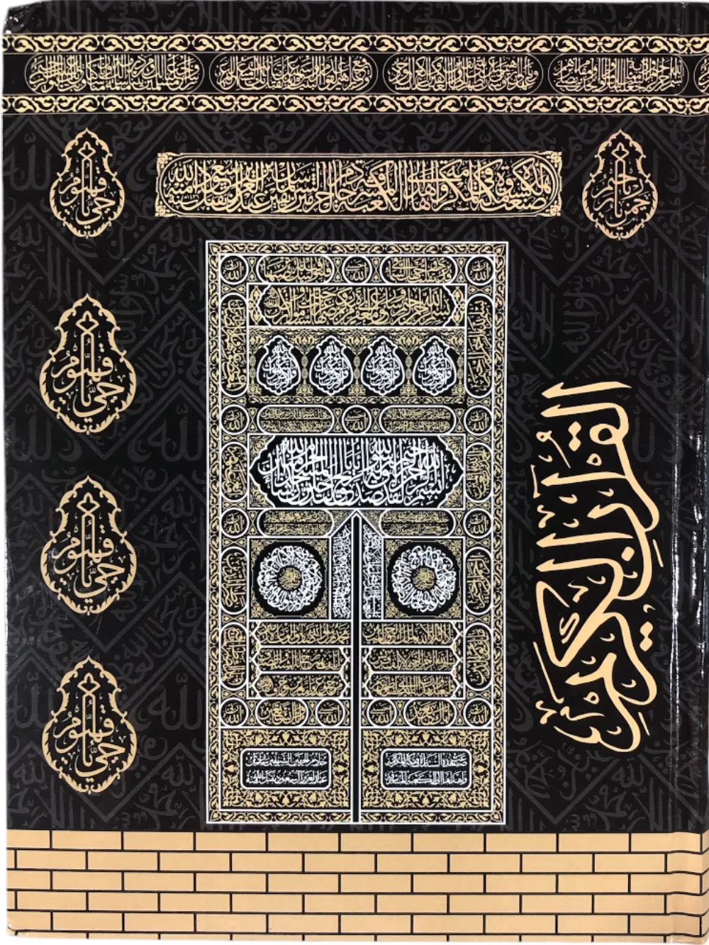 13 Line Quran Arabic 3 Dlx