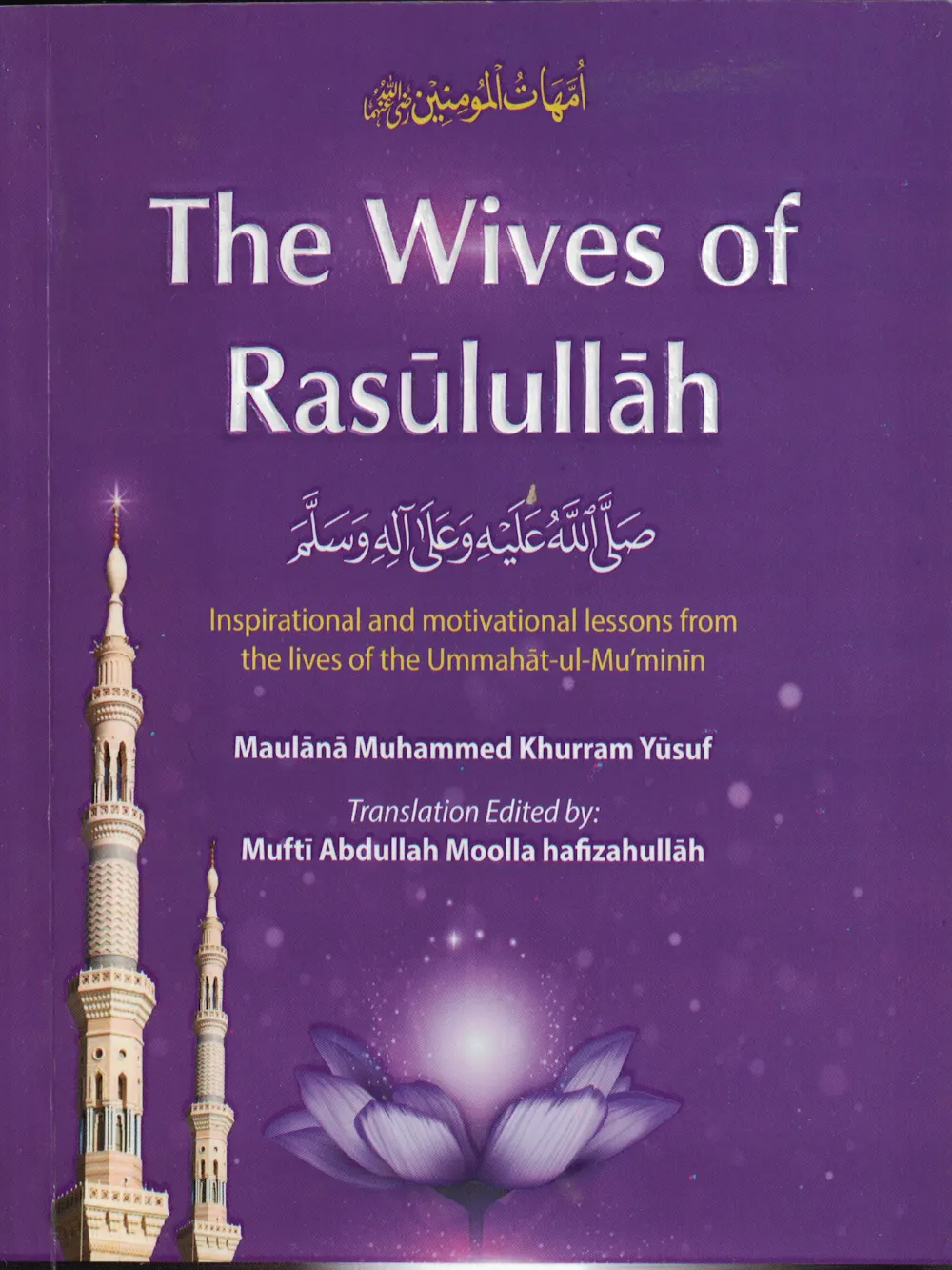 Wives Of Rasulullah