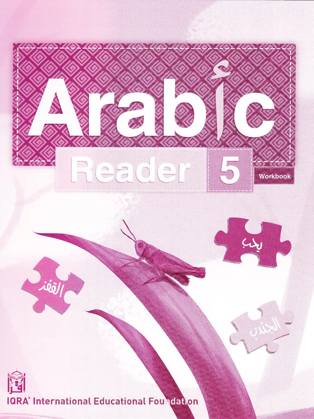 IQRA' Arabic Reader 5 Workbook