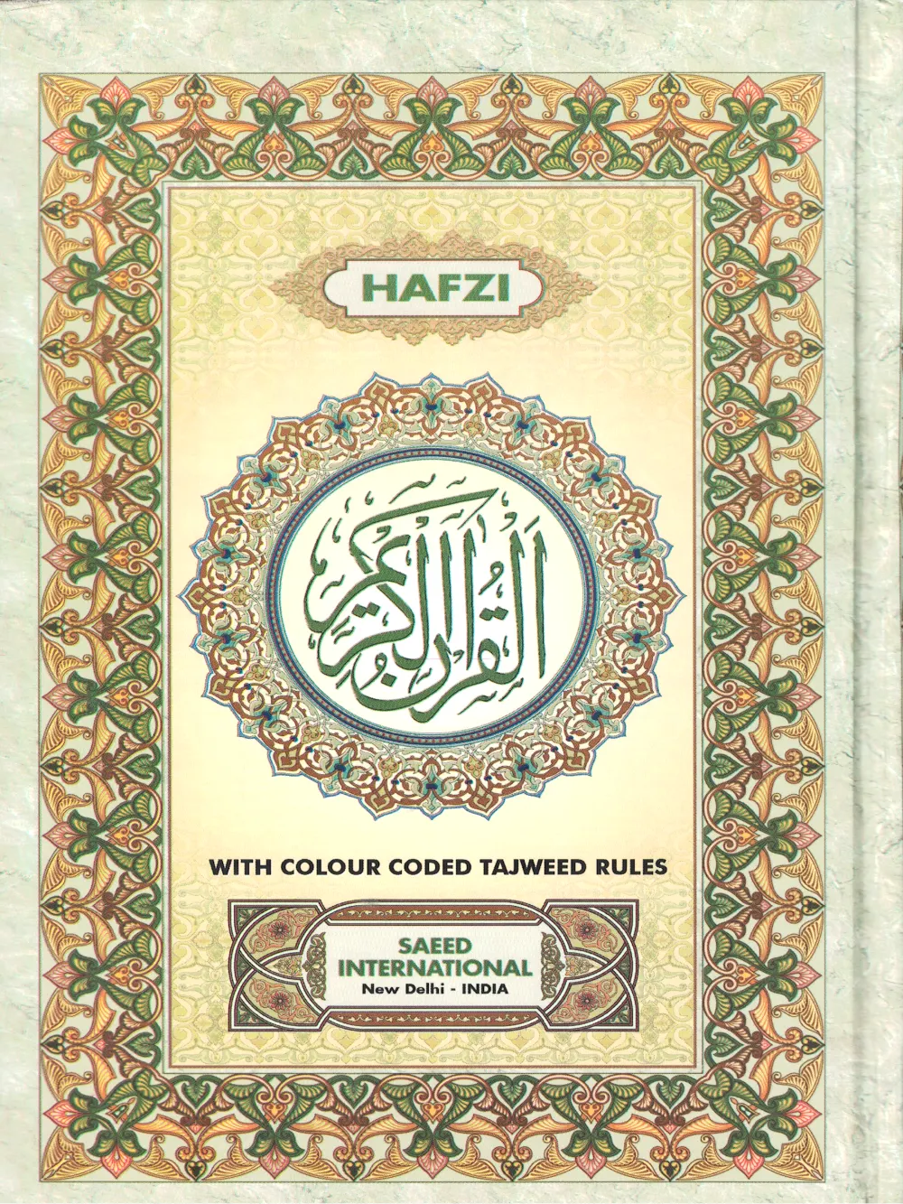 15 Line Qur'an Color Coded Tajwed #226 Medium Size
