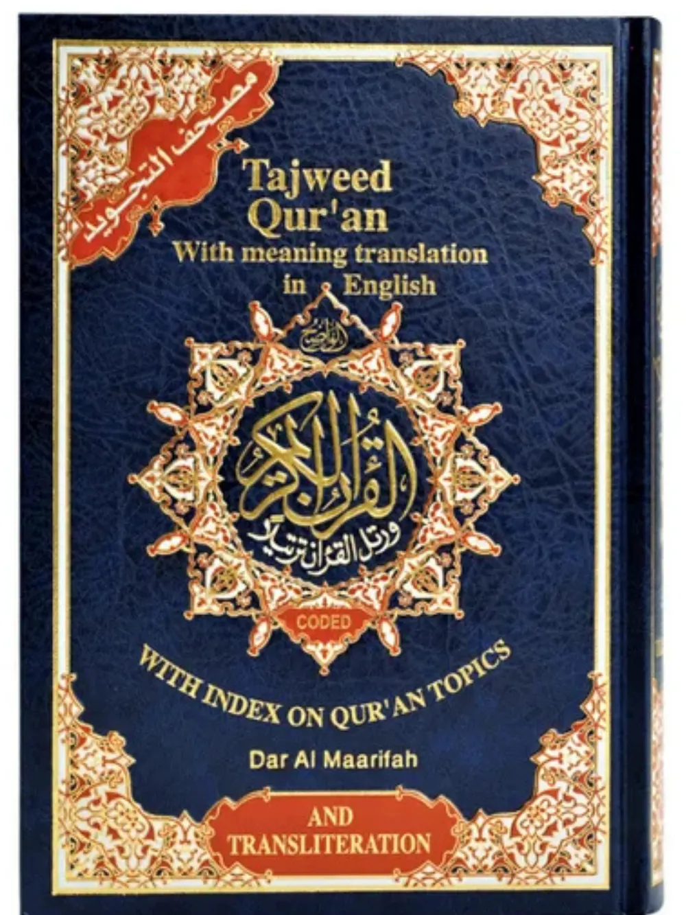 Tajweed Quran Transliteration