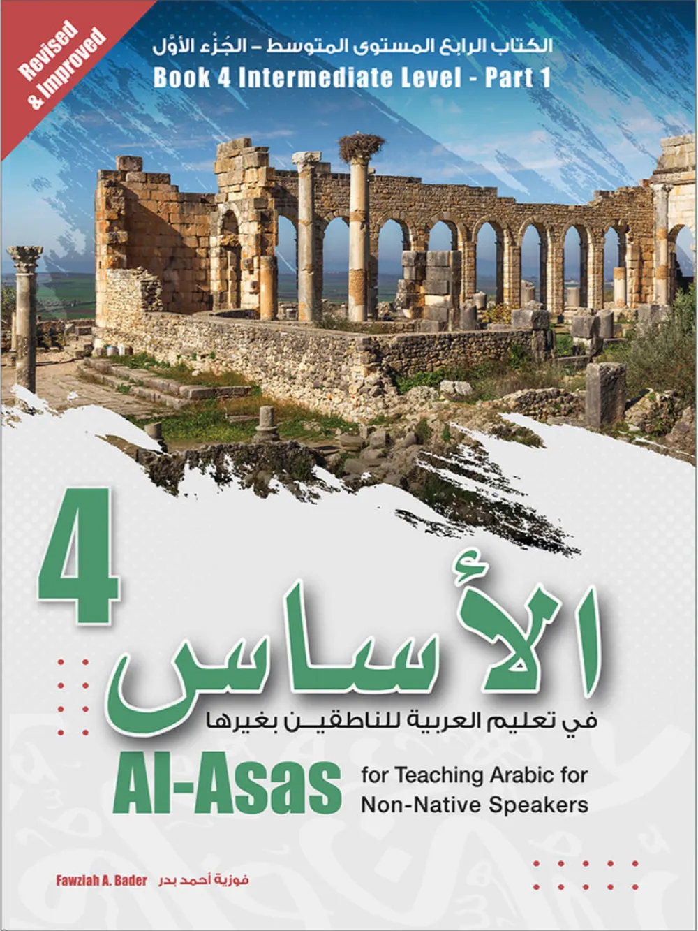 Al-Asas Part 4