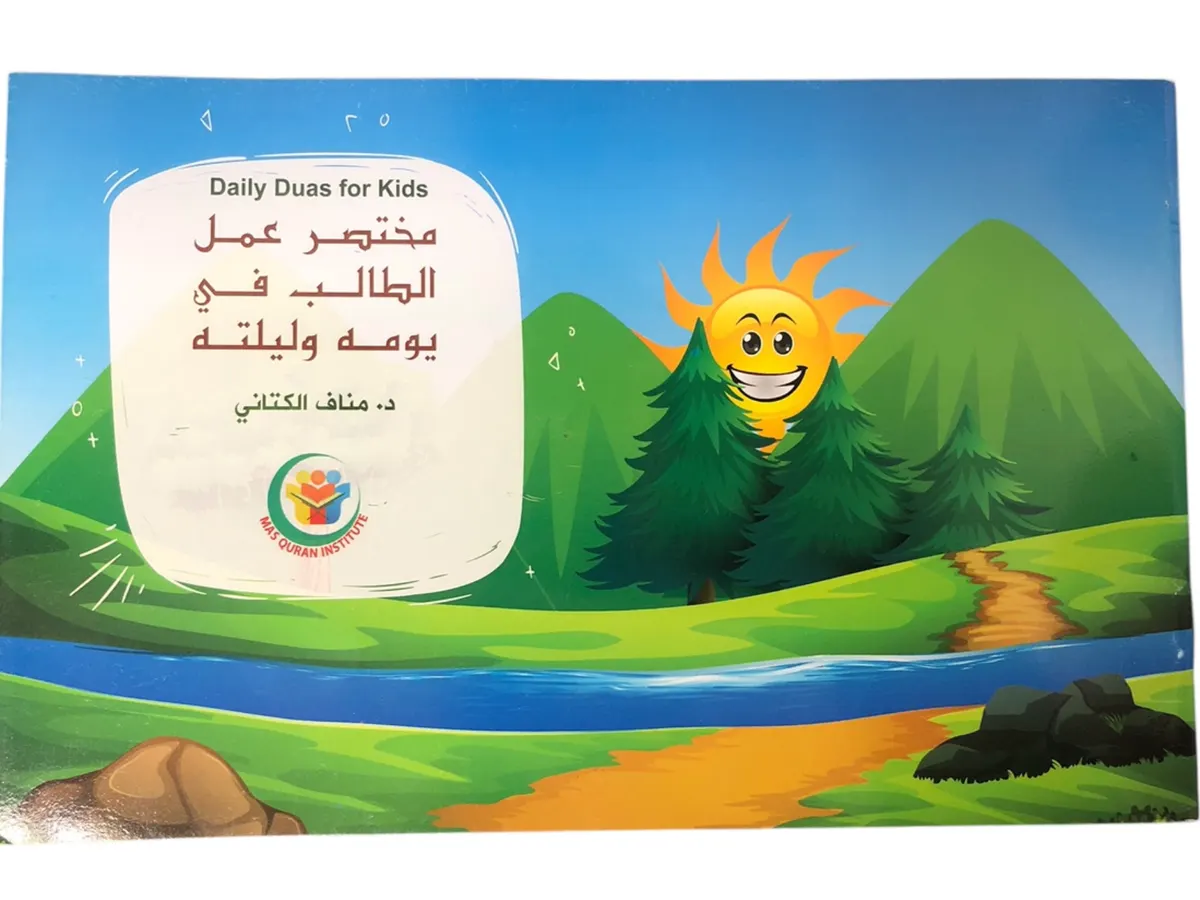 Daily Duas for Kids