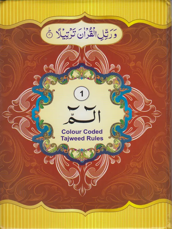 30 Para Set Para 9 Line Color Coded Tajweed in Zipper Bag Paperback