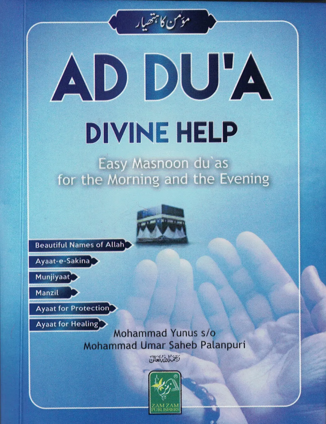Ad Du'a Devine Help Pocket Size