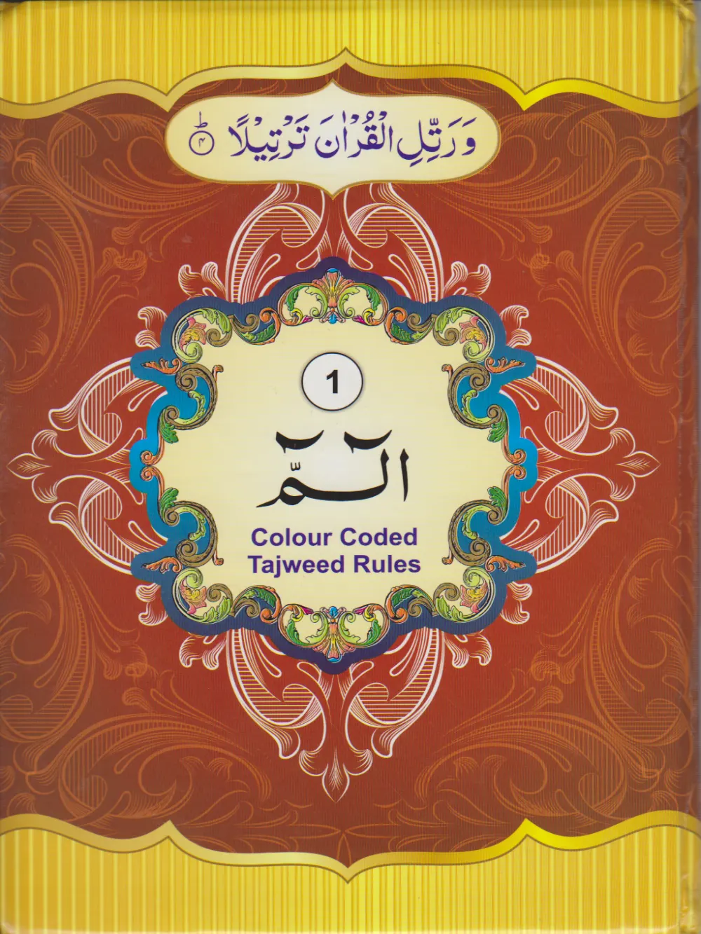 30 Para Set 9 Line Color Coded Tajweed-Hardcover-IBP