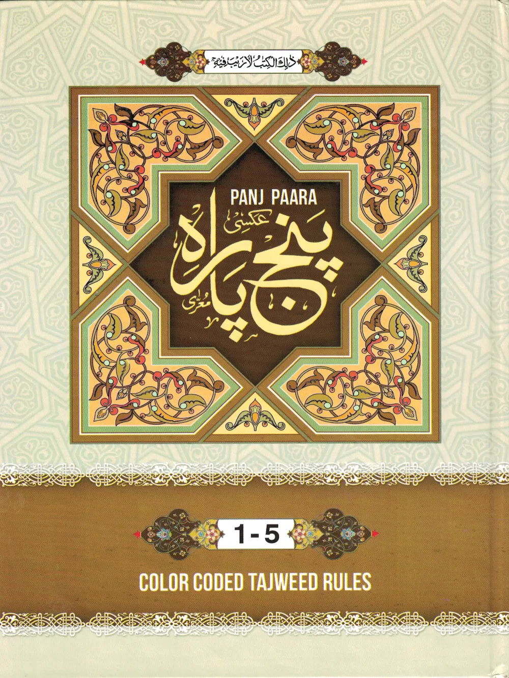 Panj Para Cc 1 5 Tajw 9 Line