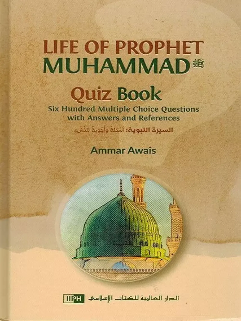 Life of Prophet Muhammad (Quiz Book)
