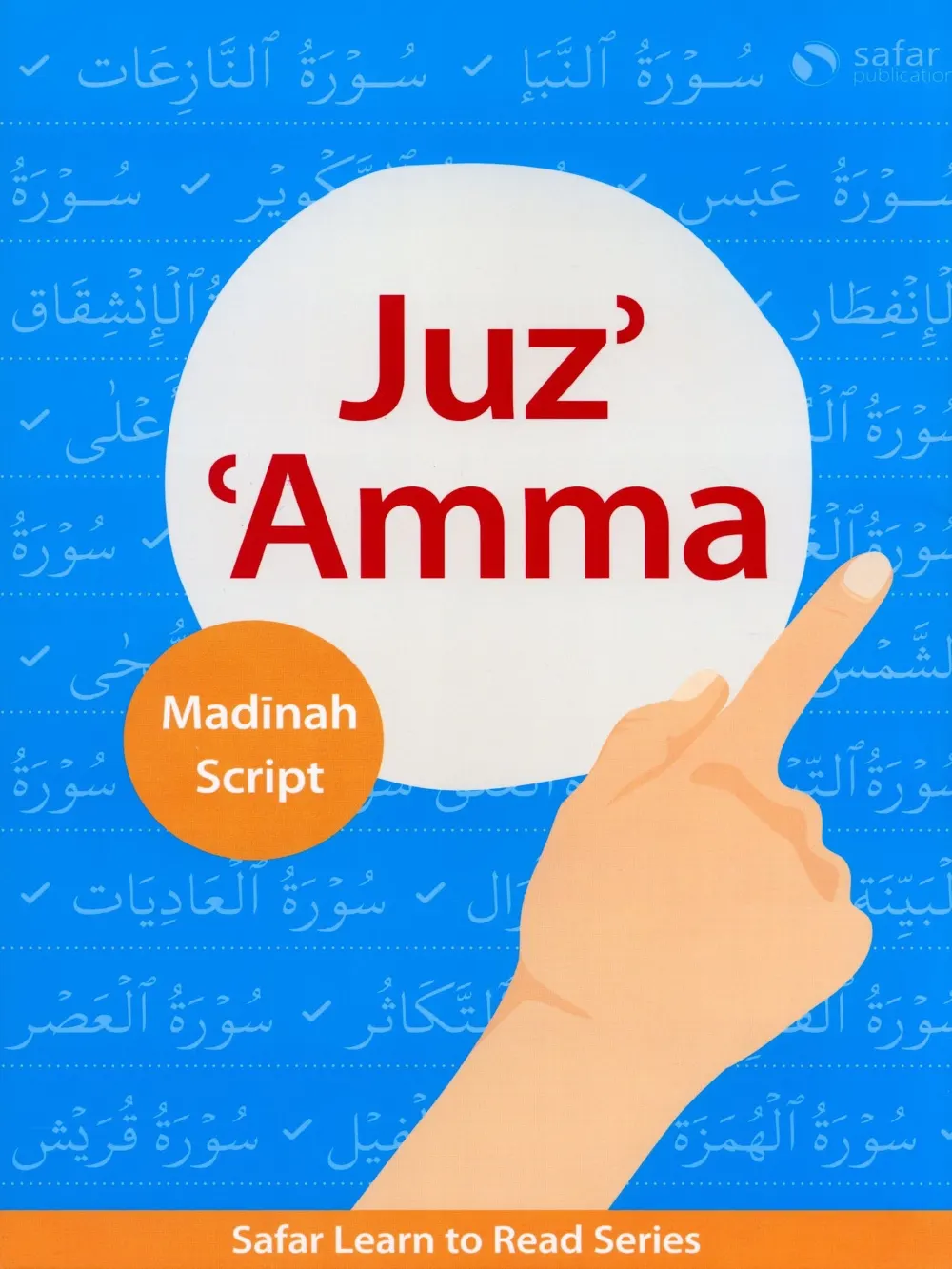 Juz’ ‘Amma (Madinah Script) Learn to Read Series